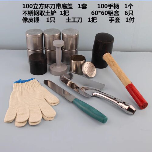 环刀取土器土壤三普采样工具包