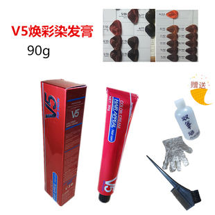 美发用品海露伊丽卡V5焕彩染发膏彩色染膏漂色染发剂100g焗油 包邮