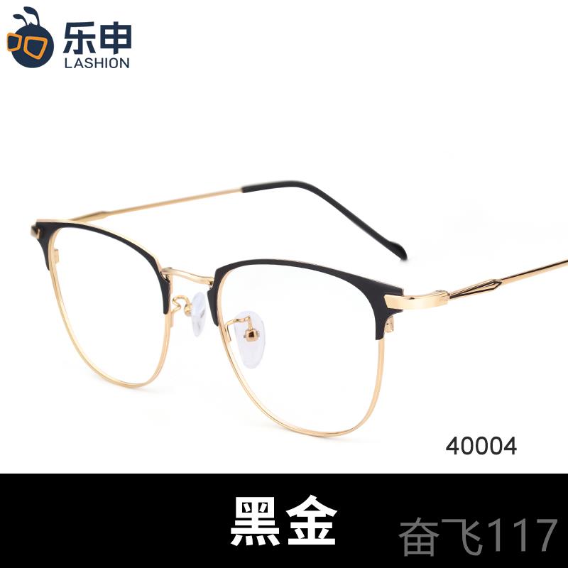 正品乐申超轻视眼镜框男防款潮度可配数蓝光大脸配眉线 线框半近