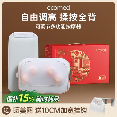 正品国ecm德ed腰o部按摩靠器颈椎腰部背部全身肩颈按摩仪办公室按
