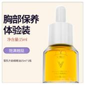 正品 太和春熊针女性胸部按大摩精油乳房产后护理保下养垂紧实精提