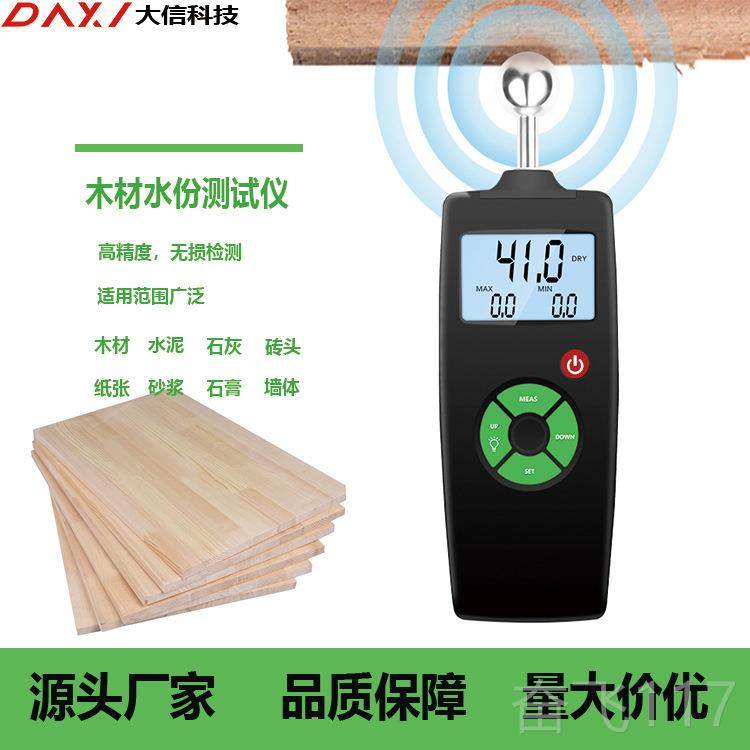 正品大CD-20信0木材水分测试仪分测仪试水分测定仪水分仪水水测试