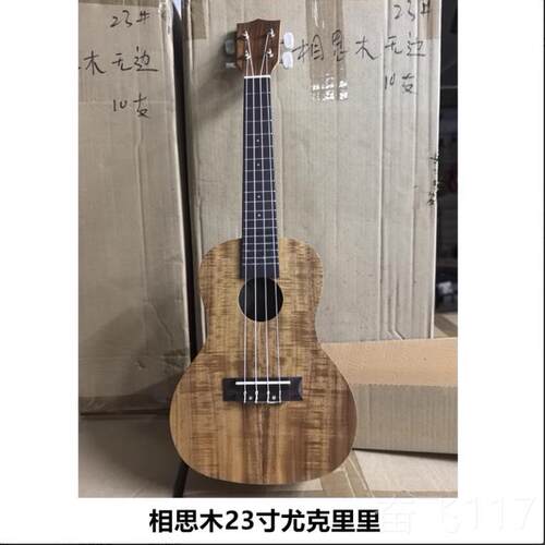 正品23寸寸尤克里里单板21寸儿童kuleul他e乌克丽丽30民谣古典吉