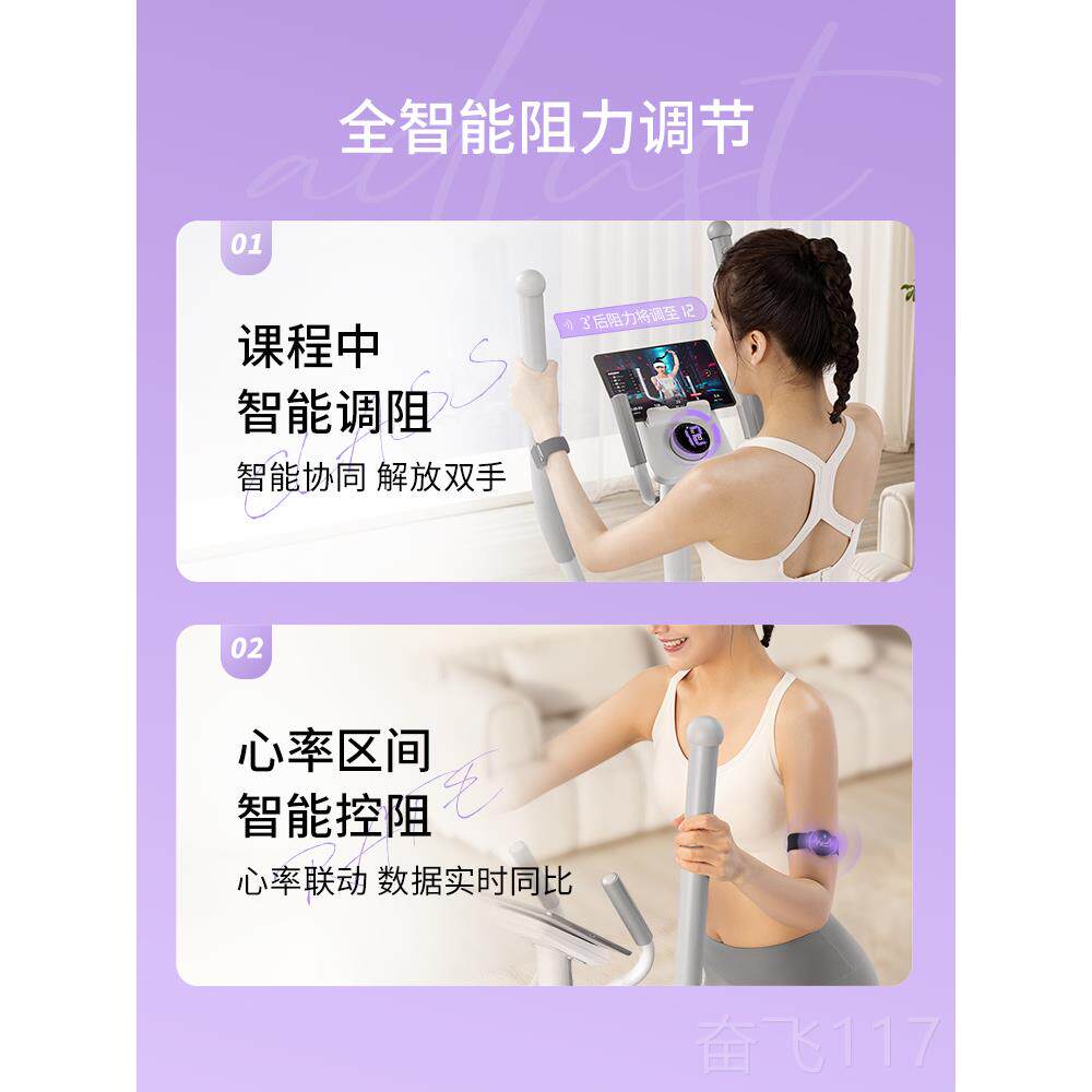 正品瑞克椭圆机家用健机房器材小型太空漫步仪蜗身牛商用踏步登麦图片