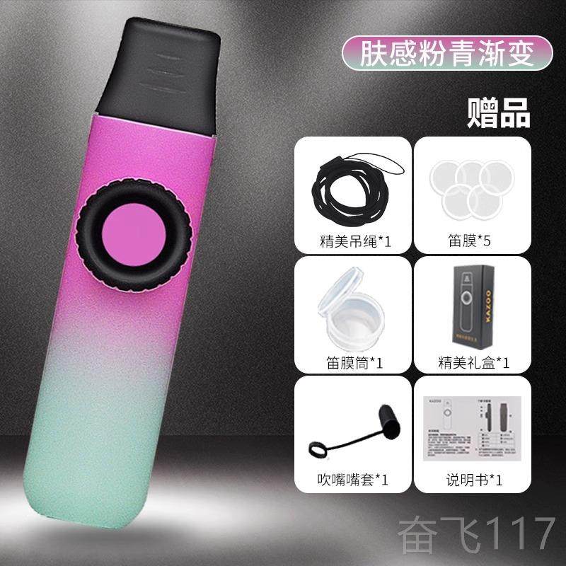 正品网红卡祖乐器口笛用学不就会的笛子乐感练习萨斯小号笛唢呐升