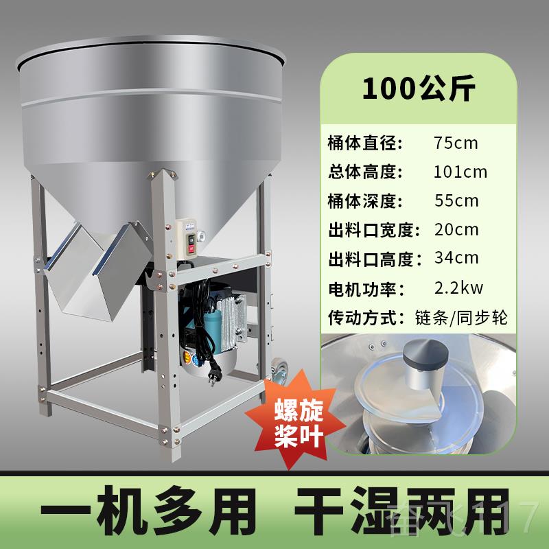 正品加饲厚不锈钢料拌机拌料搅养殖场饲料拌药拌机种机混合种子包