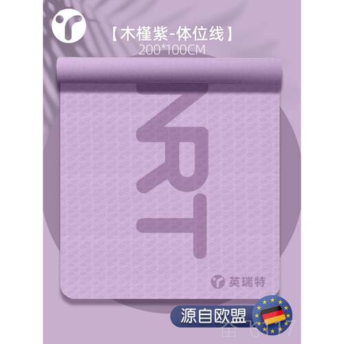 正品加宽瑜伽垫健身家用垫子防滑减专静音加厚女士垫用地垫瑜珈厚