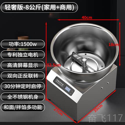 正品和面机商全自动盆用功能搅拌多馅5 8 15公斤打面揉式面机家用