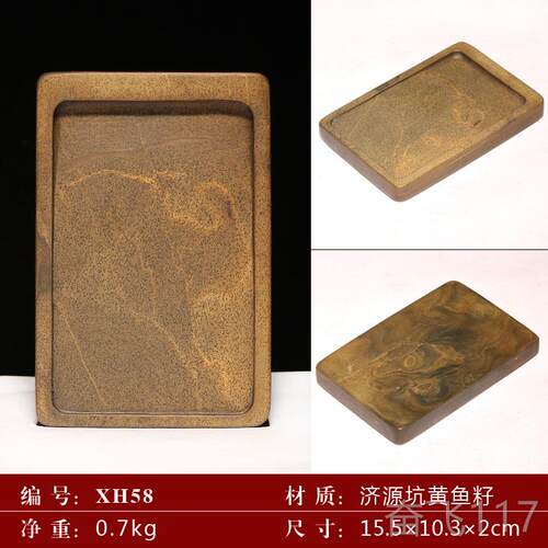 正品宗安徽歙县歙砚天然原石黄鱼籽青鱼籽鱼子砚台文四宝磨成房人