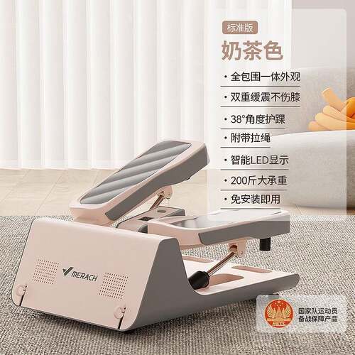 正品麦瑞克静音液压踏身步机燃塑家型用多功能运动健器材原地脂踏