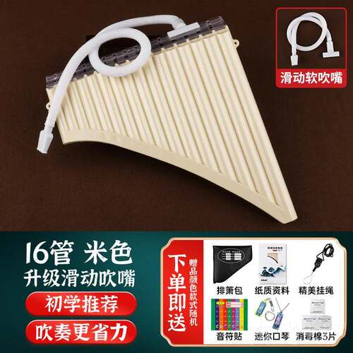 正品1玉排箫民16管8管C调初学入门族乐器儿童小学生专业演奏竹排