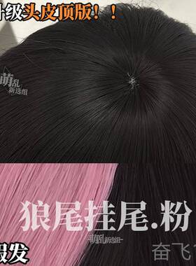 正品挂尾狼尾+假发少年cs短发拖尾鲻鱼士武头假毛女挂耳地灰y2ok