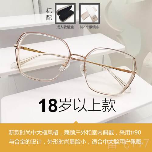 正品日本豪雅防蓝紫光眼镜女生电手机护护眼脑专用抗太阳外线辐射