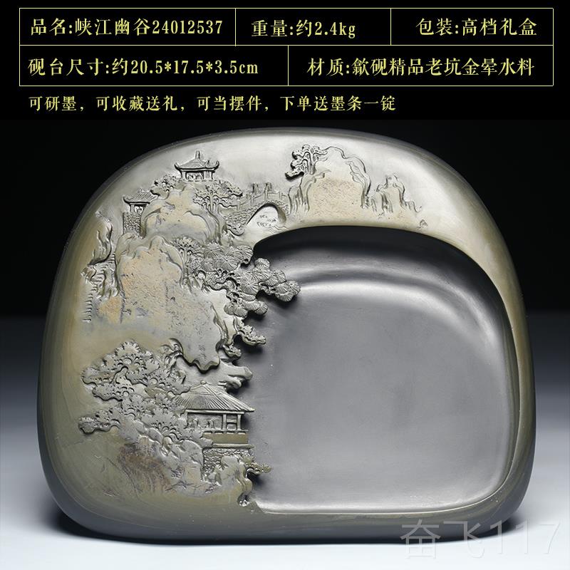 正品安徽歙县高档砚台然原石歙砚精品老坑精品天非金晕水料原石孤