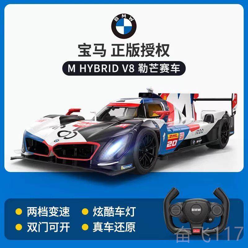 正品辉遥控车凯轮P1开遥控门充电电迈动赛车模型男星孩儿童节玩具