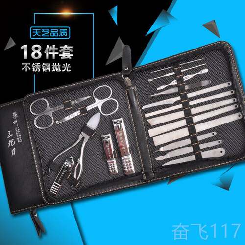 正品套艺修手修脚多功指能18天件套指甲刀套装指甲钳装修脚刀甲剪