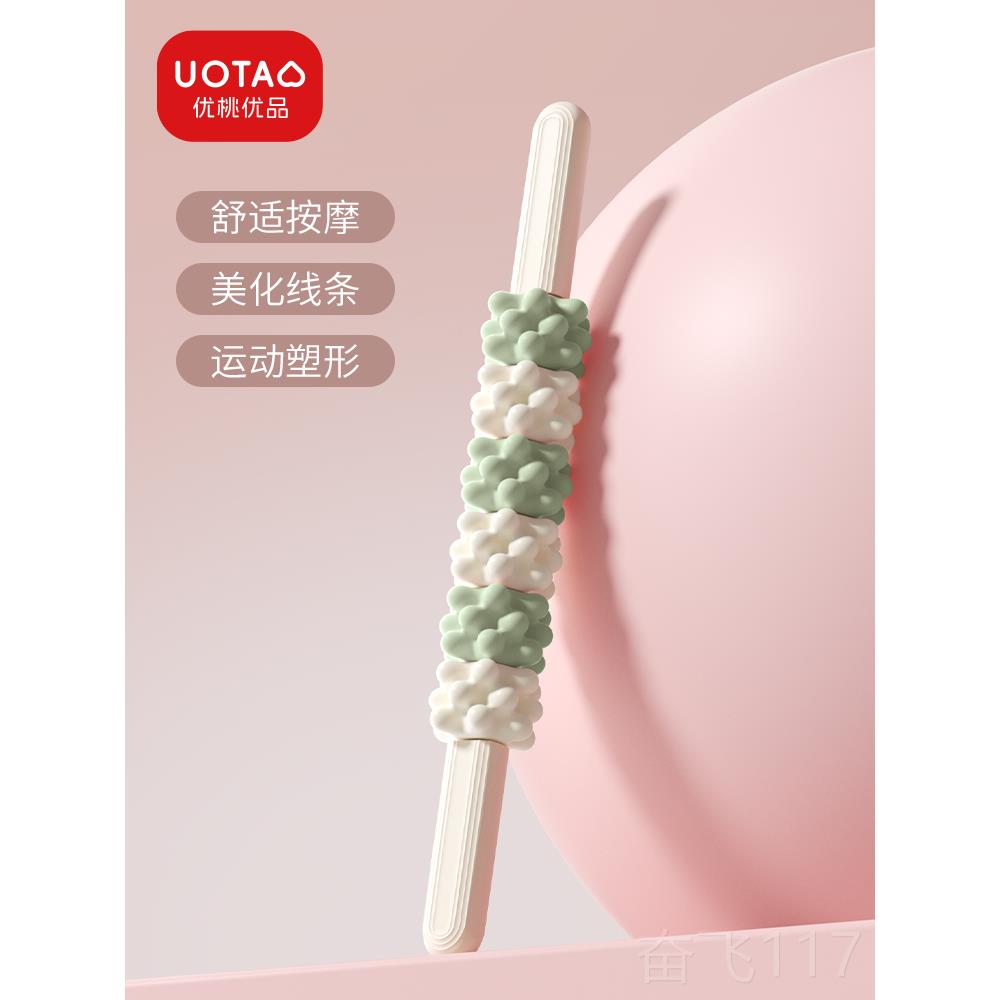 正品狼牙伽按摩滚轴瑜摩伽器材按滚轮腿部肌肉棒放松按摩器瑜瘦腿