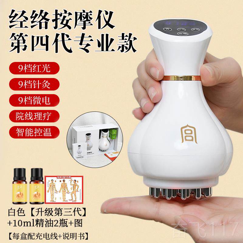 正品络宫氏电动腰经刷精油按摩颈部器背部刮痧仪全身疏通经络神揉