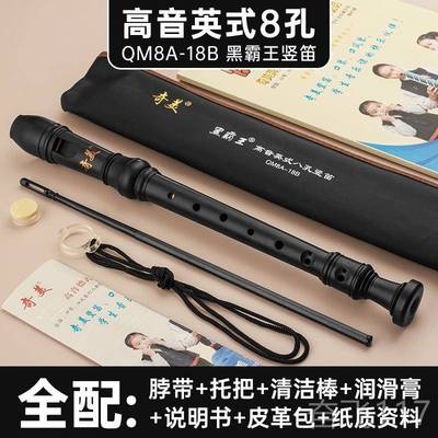 正品奇美黑霸式王直童笛德高音8孔子英式八孔小学生专用儿初学笛
