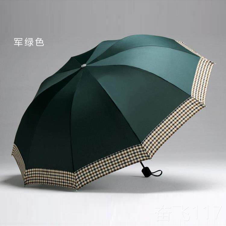 正品十骨大折伞双人雨伞超叠大固钢骨加晴雨伞商务伞遮阳伞男女士