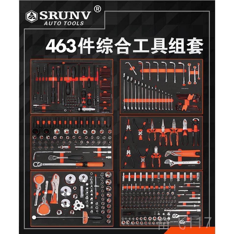 正品鑫瑞SRUNV汽修专工车组屉套高具强度加厚可移动7层抽式维用修