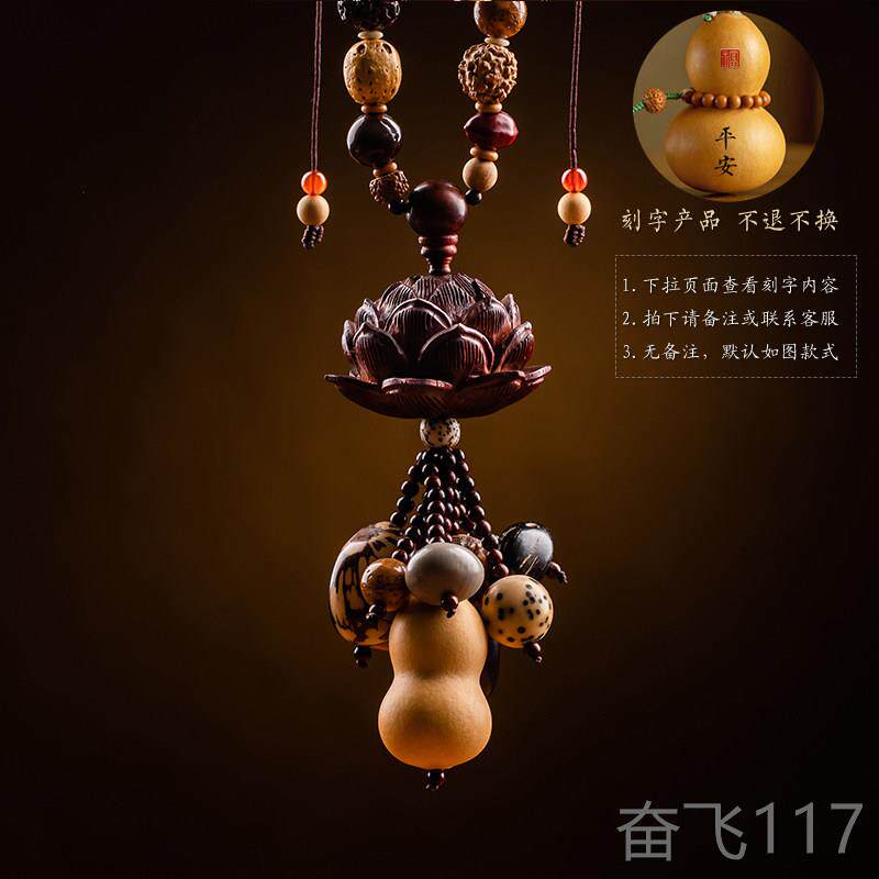 正品昌木佑十八子菩提桃莲观佛像男花女汽车挂件音车内吊饰坠饰平