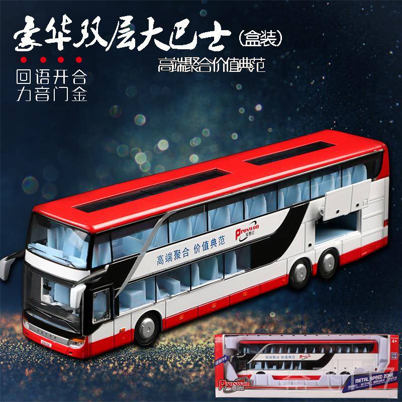 正品公车玩具层巴士大双客车交模型仿公真合金旅游大巴士车共汽车