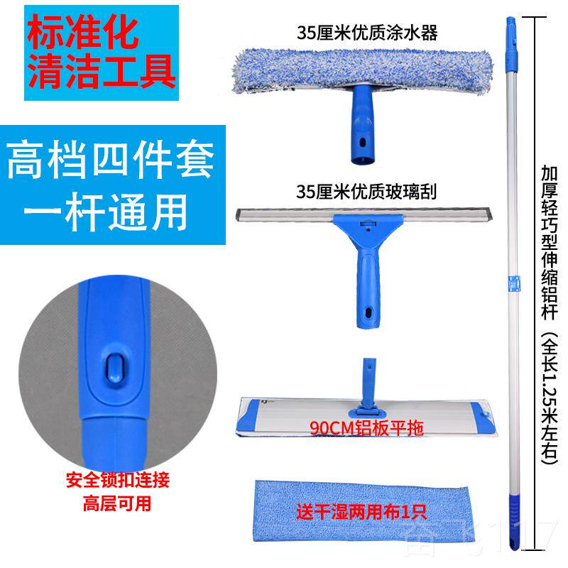 正品欣世洁加厚型铝合金伸杆缩玻璃清洁套铝组板除尘拖把擦玻璃力