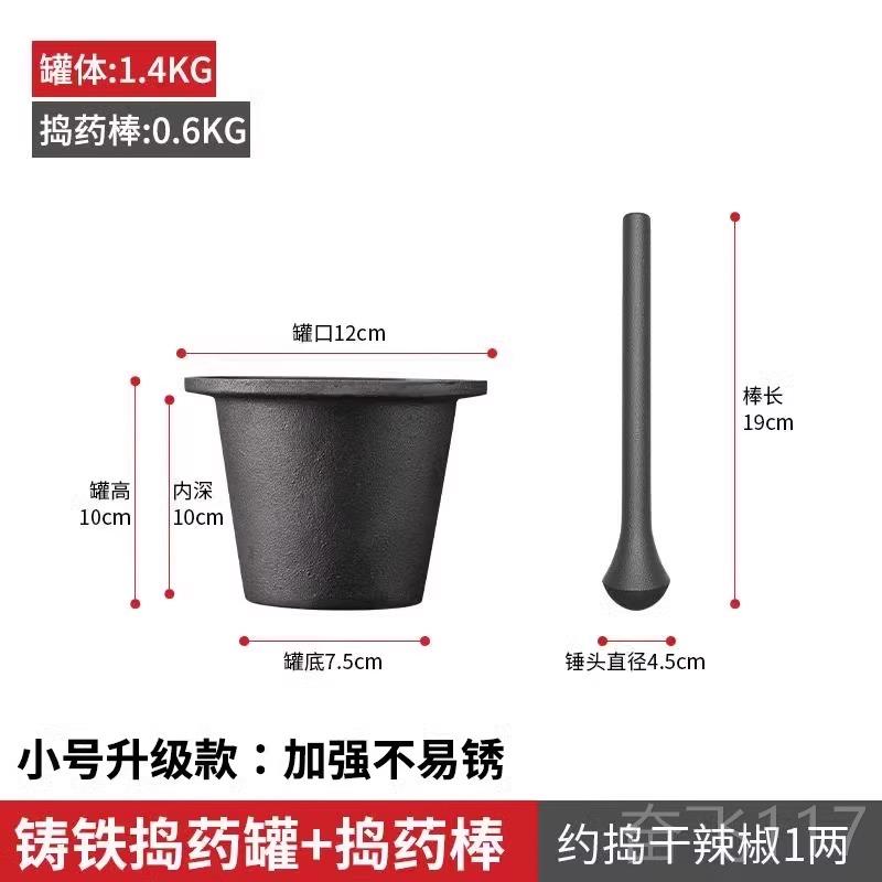 正品铸铁捣捣药碓罐窝对窝冲筒捣药臼药磨杵子缸研钵捣碎器研辣椒