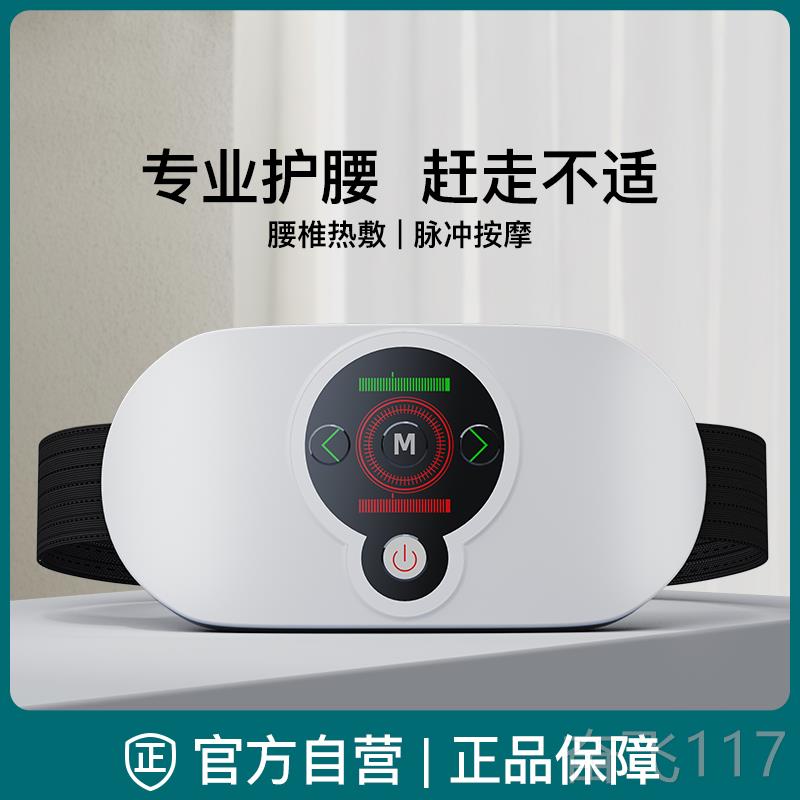 正品腰部按器仪腰椎摩腰带腰按腰神器按颈椎背部疼摩痛震动痛加热
