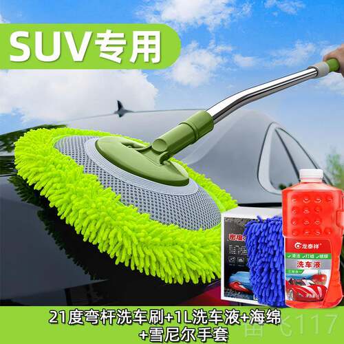 正品弯杆洗车刷子车擦车专掸神器用汽车用拖把除尘子家用全套工具