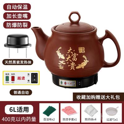 正品全自动煎药壶电家煎药中壶陶瓷煲中医砂锅插电中熬药罐机煲机