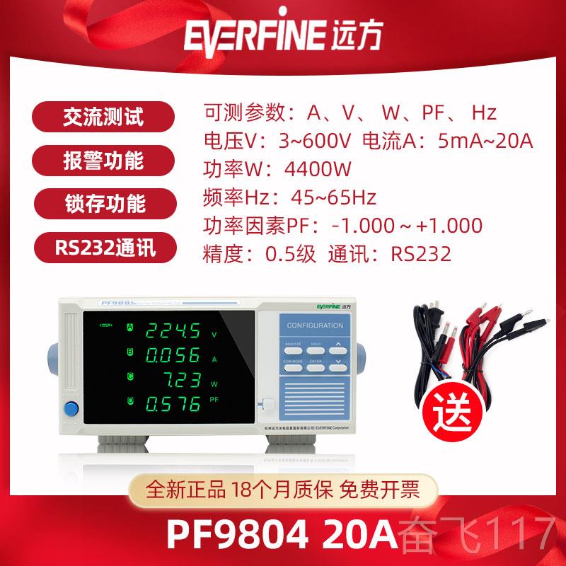 正品杭州 方P9800/远9901智能电量测量仪F 交流功率计 精度电参高