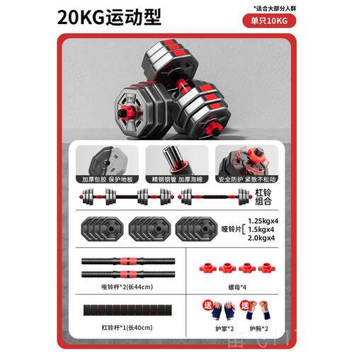 正品哑铃男士炼健身器家用锻材可调节重量青年少杠铃壶铃组合套装
