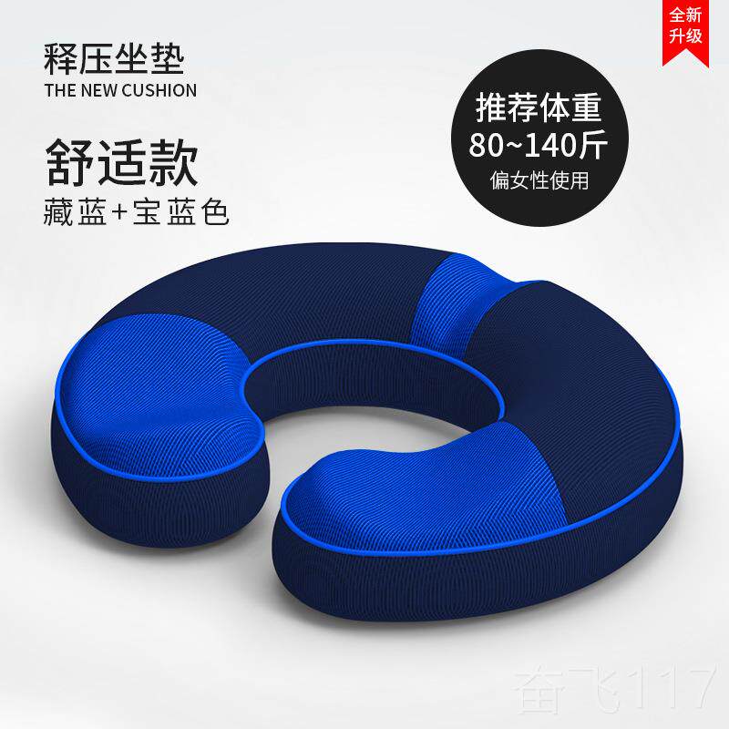 正品翘臀骨尾骨痔折专用垫疮坐垫开 车坐骨神尾巴经骨疼减压手术
