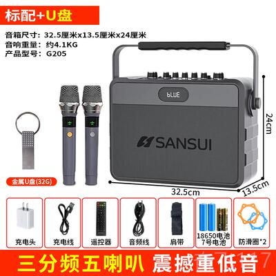 正品山水G2体05场舞音响户外k歌便携式大广功率手蓝牙音箱声卡一