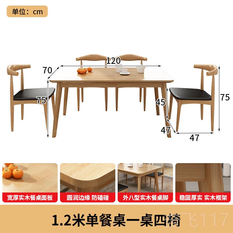 正品欧实木桌现代餐简约家用实木桌大小户型子原木风吃北饭餐桌
