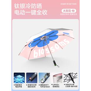 正品全时男智能电动雨伞一键开 合日全自动缩防晒伞高端商务礼收