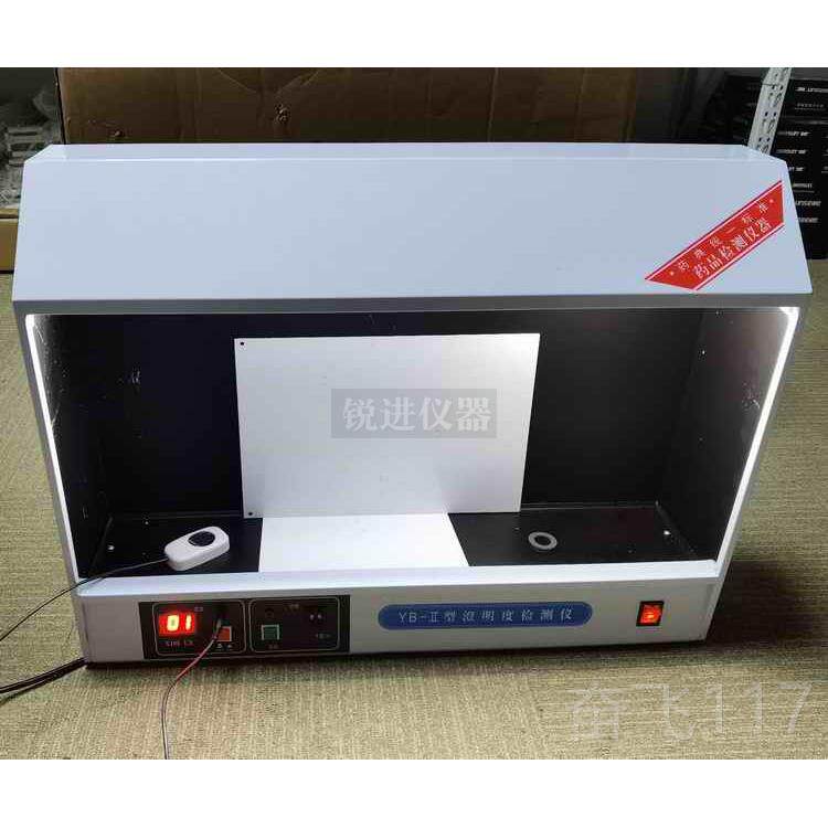 正品天津光学YB-II澄度检仪灯检明仪药器典药检测仪制药厂YB-2带