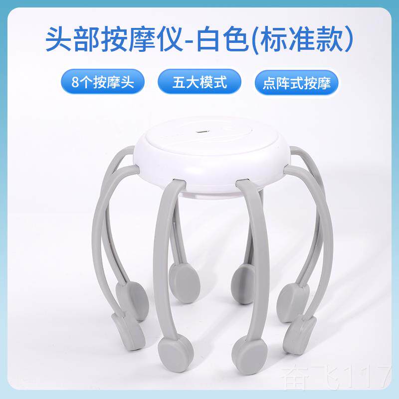 正品正贝八鱼头部按爪松摩器全自动多维度震动头疏通放按摩皮仪蓝