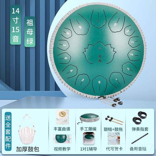 正品空灵鼓乐15音专业级儿乐童梵音空鼓手盘器成人儿童初语学者正