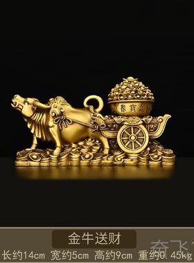 正品纯铜牛拉车摆件牛拉宝盆金牛蟾财袋生肖牛金家居办公室桌装饰