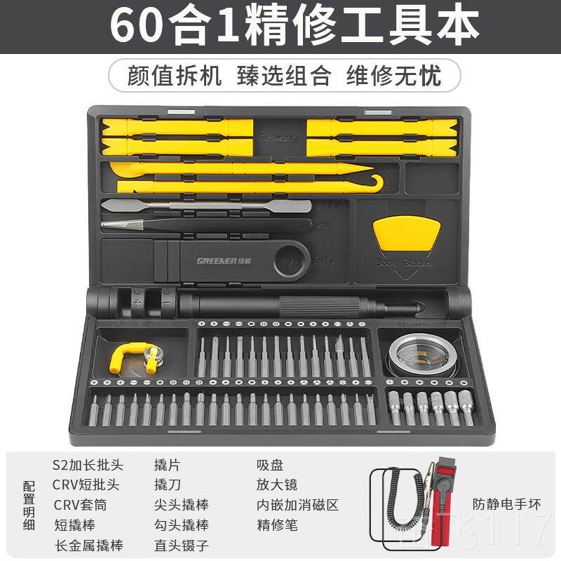 正品绿林丝螺丝刀套组一字十字家用多功能螺批套梅花三角装小起子图片