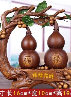 正品新式葫居芦摆件客厅送玄关酒柜电视柜招财装饰摆中设乔迁新礼