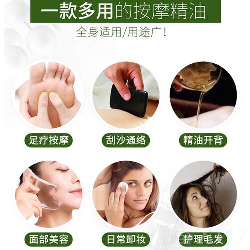 正品艾草经生姜按精油全身体肩颈面部润肤通络发热开刮摩痧油推背