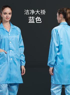 正品防静电蓝色工作服防服清洁服服数码车间防尘静电服无服尘长白