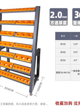 正品CN数控刀具架BC50刀柄架车 加刀工中心BT40收纳放架TBT30换刀