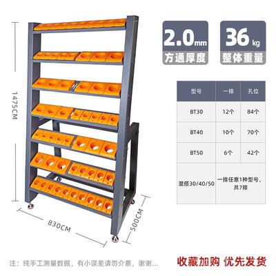 正品CN数控刀具架BC50刀柄架车 加刀工中心BT40收纳放架TBT30换刀