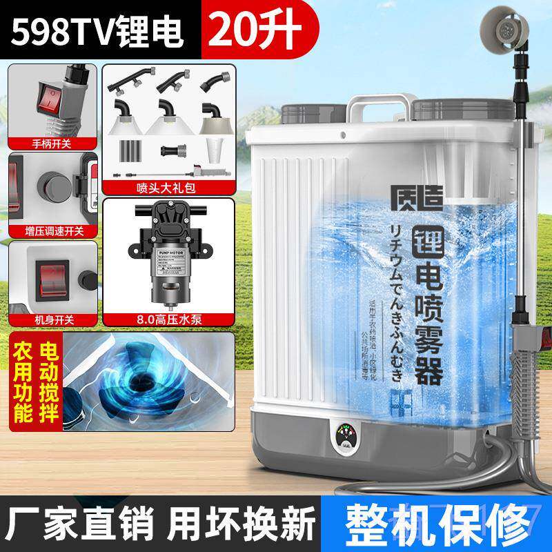 正品电动雾器打机高农压用新型锂电池背负式农药喷洒器打喷药药水