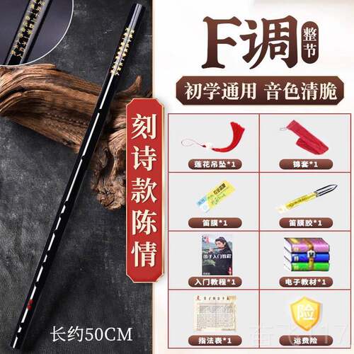 正品古竹笛黑色苦竹陈笛子风女初学者情乐器横笛男生cos古装拍照